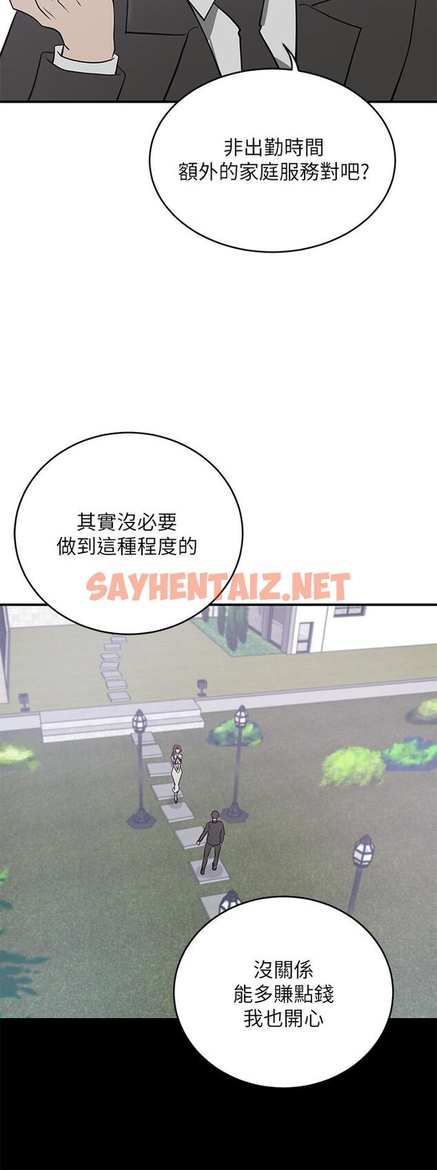 查看漫画豪門人妻 - 第21話-急於表現的少女們 - sayhentaiz.net中的961319图片