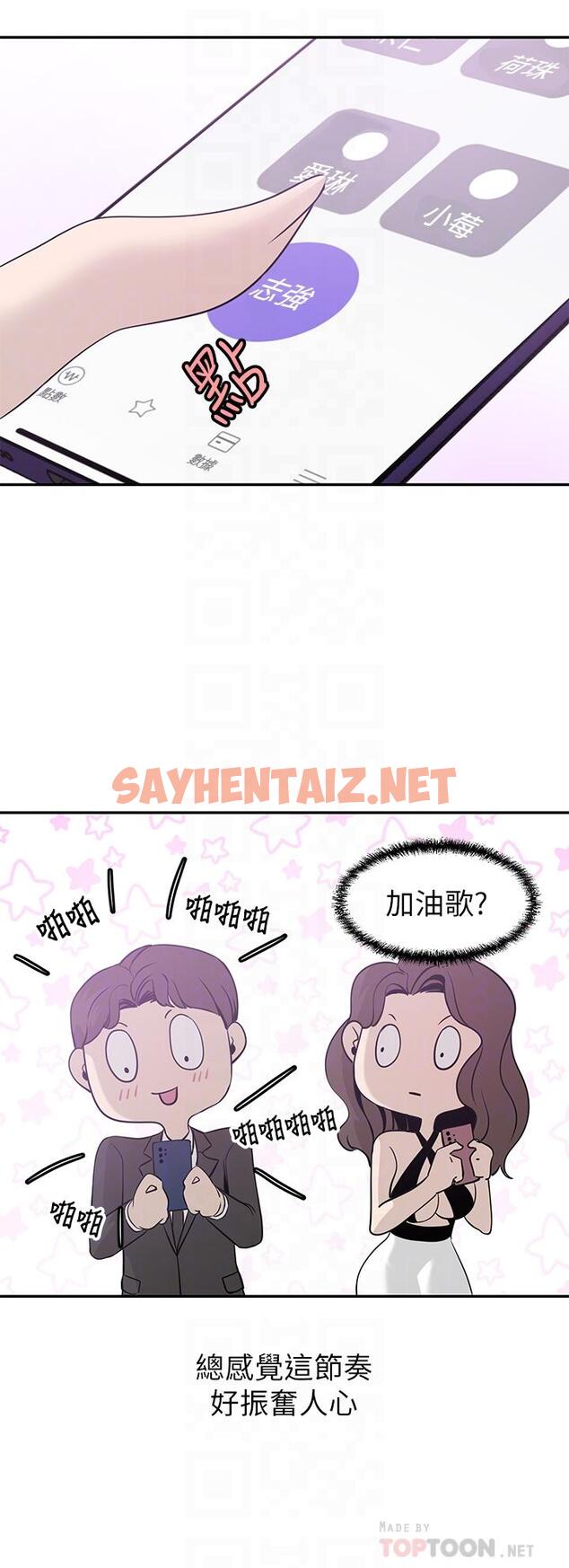 查看漫画豪門人妻 - 第21話-急於表現的少女們 - sayhentaiz.net中的961322图片