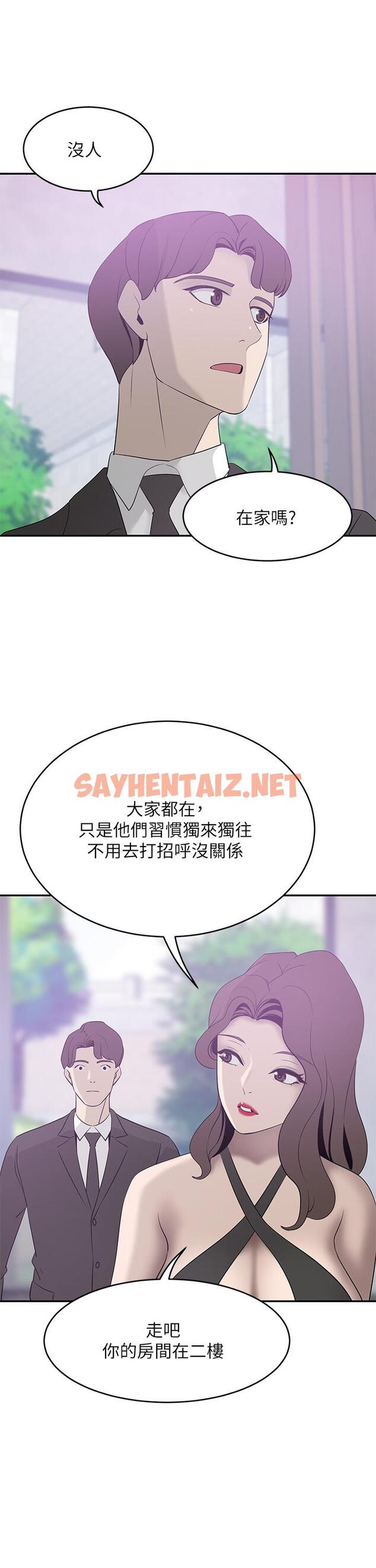 查看漫画豪門人妻 - 第21話-急於表現的少女們 - sayhentaiz.net中的961329图片