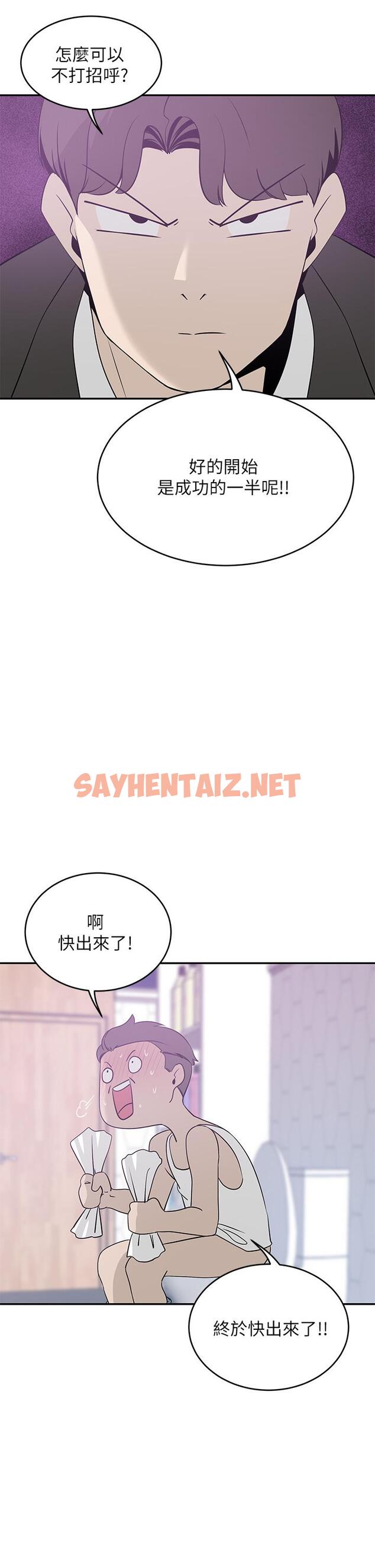 查看漫画豪門人妻 - 第21話-急於表現的少女們 - sayhentaiz.net中的961330图片