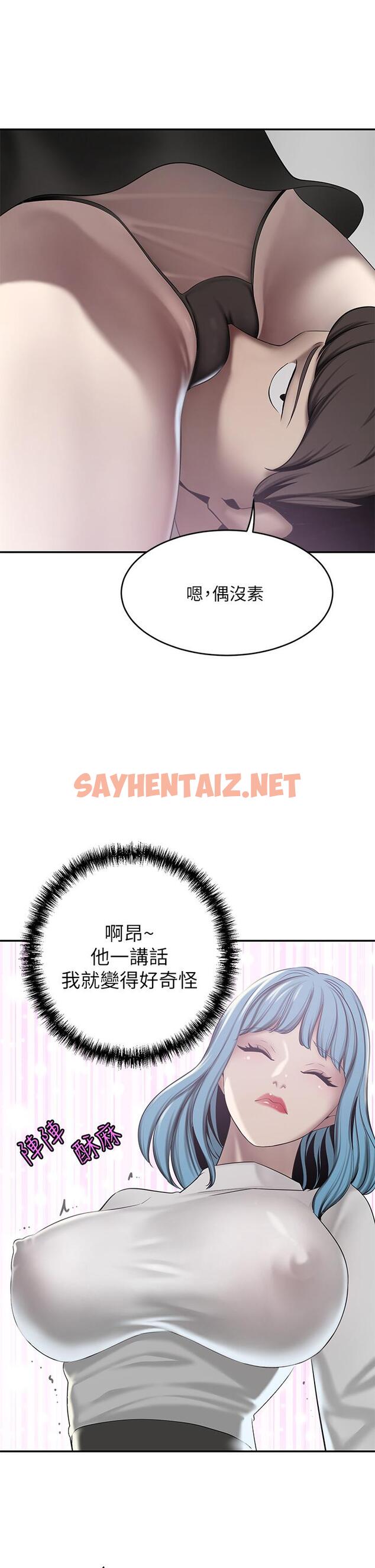 查看漫画豪門人妻 - 第21話-急於表現的少女們 - sayhentaiz.net中的961344图片