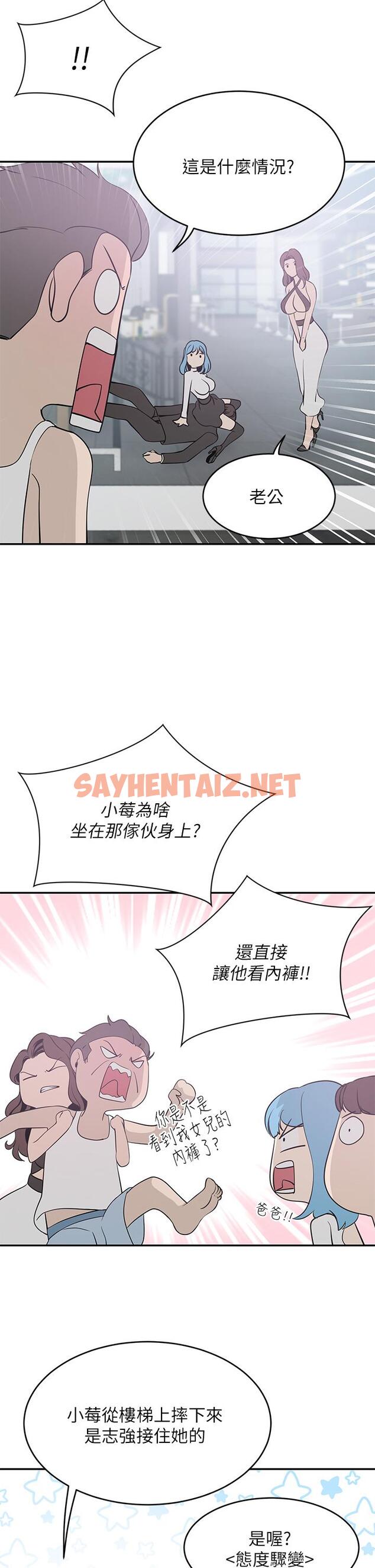 查看漫画豪門人妻 - 第21話-急於表現的少女們 - sayhentaiz.net中的961345图片