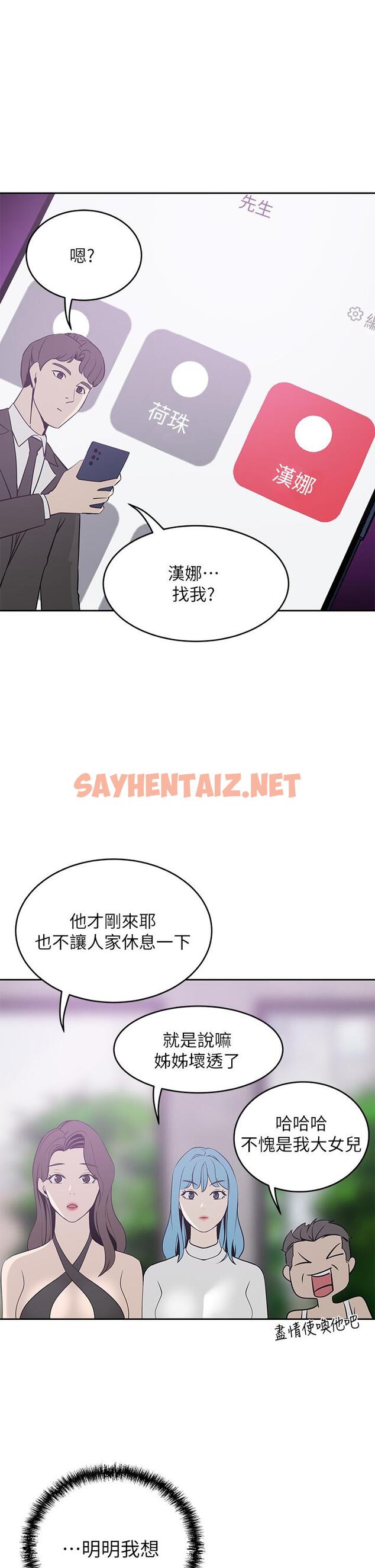 查看漫画豪門人妻 - 第21話-急於表現的少女們 - sayhentaiz.net中的961347图片