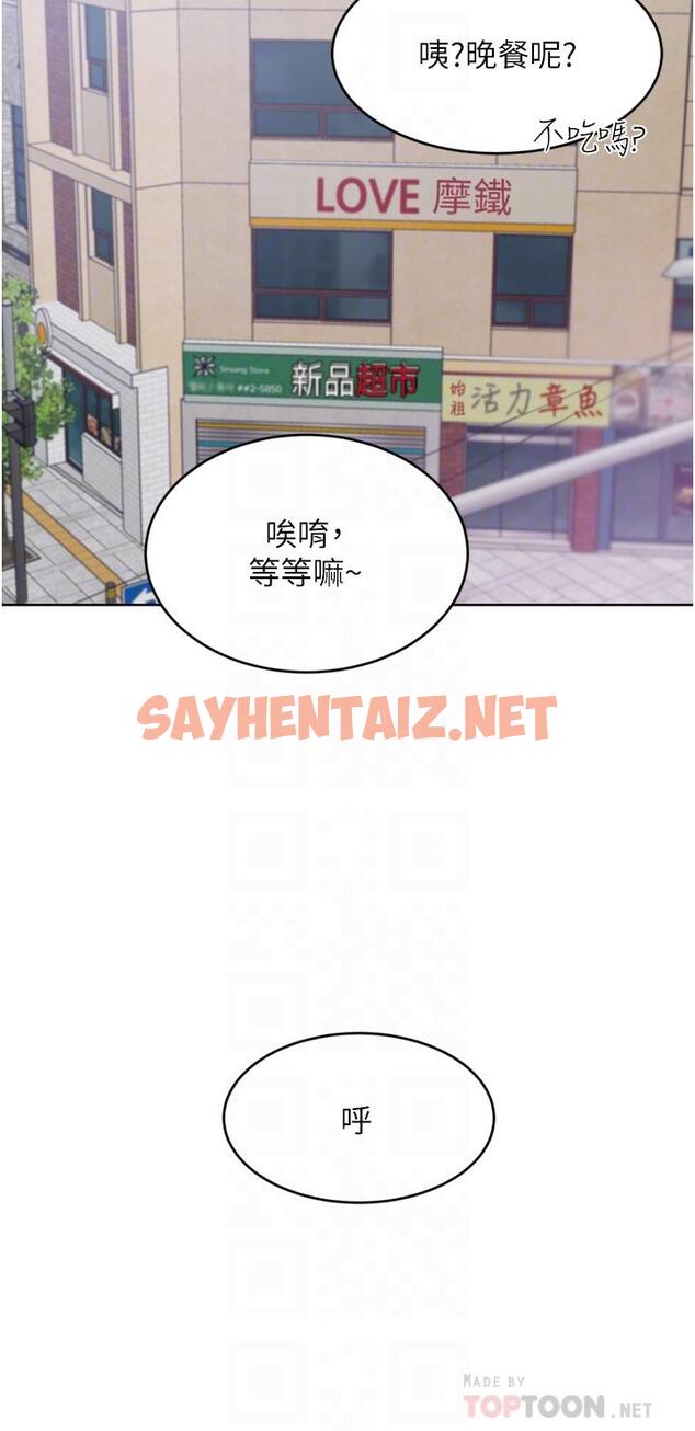 查看漫画豪門人妻 - 第24話-拜託幹翻我 - sayhentaiz.net中的1054137图片