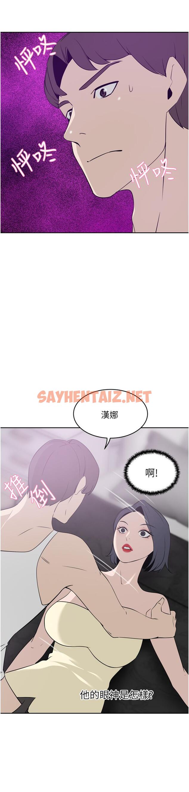 查看漫画豪門人妻 - 第24話-拜託幹翻我 - sayhentaiz.net中的1054165图片