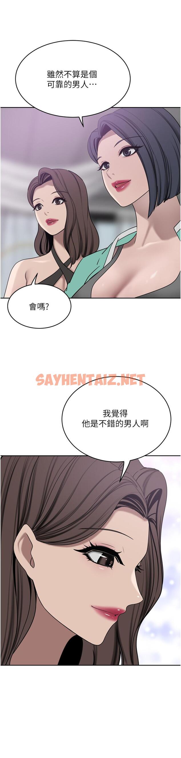 查看漫画豪門人妻 - 第26話-一嚐母女井 - sayhentaiz.net中的1095782图片