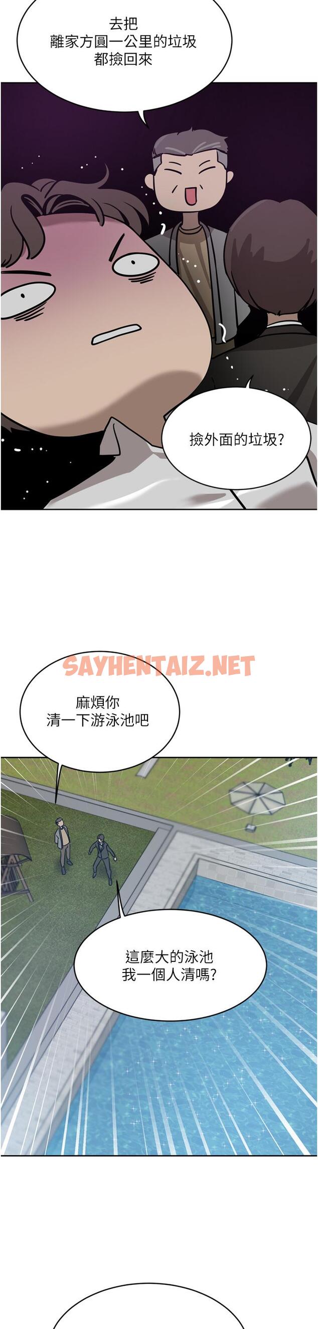 查看漫画豪門人妻 - 第26話-一嚐母女井 - sayhentaiz.net中的1095792图片