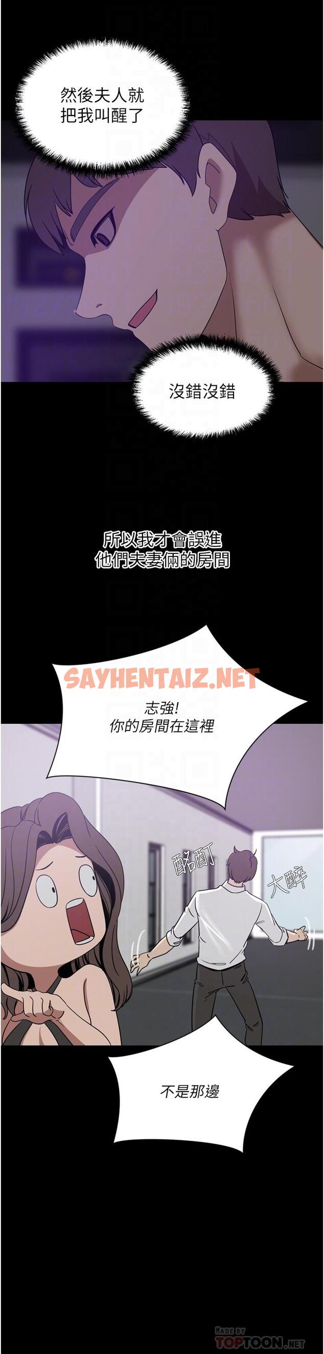 查看漫画豪門人妻 - 第27話-在老公面前被肆意抽插 - sayhentaiz.net中的1102595图片