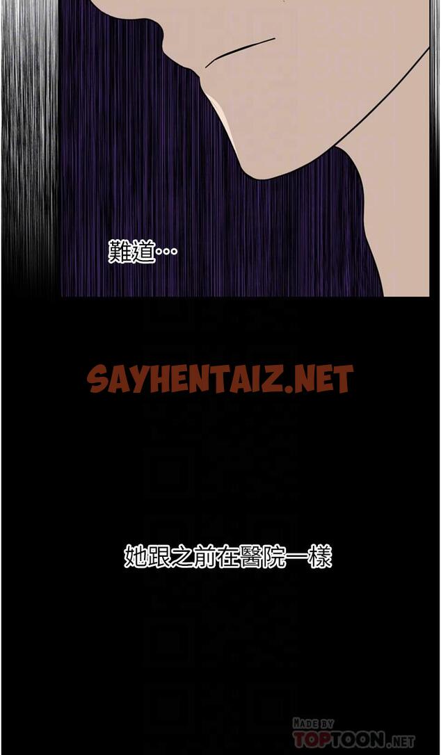 查看漫画豪門人妻 - 第27話-在老公面前被肆意抽插 - sayhentaiz.net中的1102603图片