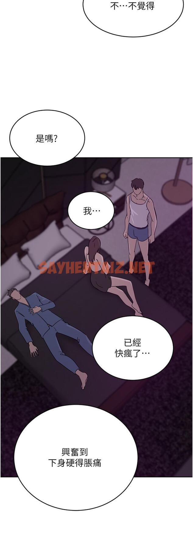 查看漫画豪門人妻 - 第27話-在老公面前被肆意抽插 - sayhentaiz.net中的1102618图片