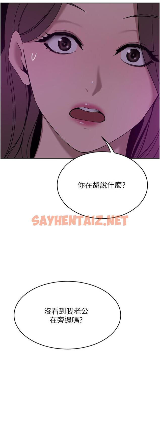 查看漫画豪門人妻 - 第27話-在老公面前被肆意抽插 - sayhentaiz.net中的1102621图片