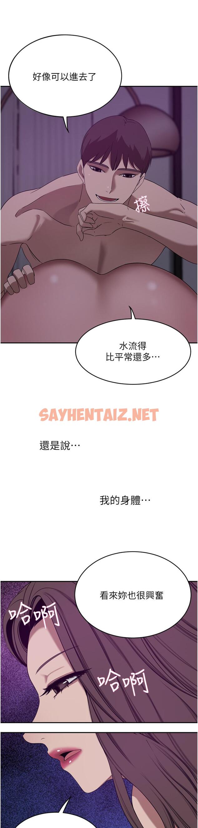 查看漫画豪門人妻 - 第27話-在老公面前被肆意抽插 - sayhentaiz.net中的1102628图片