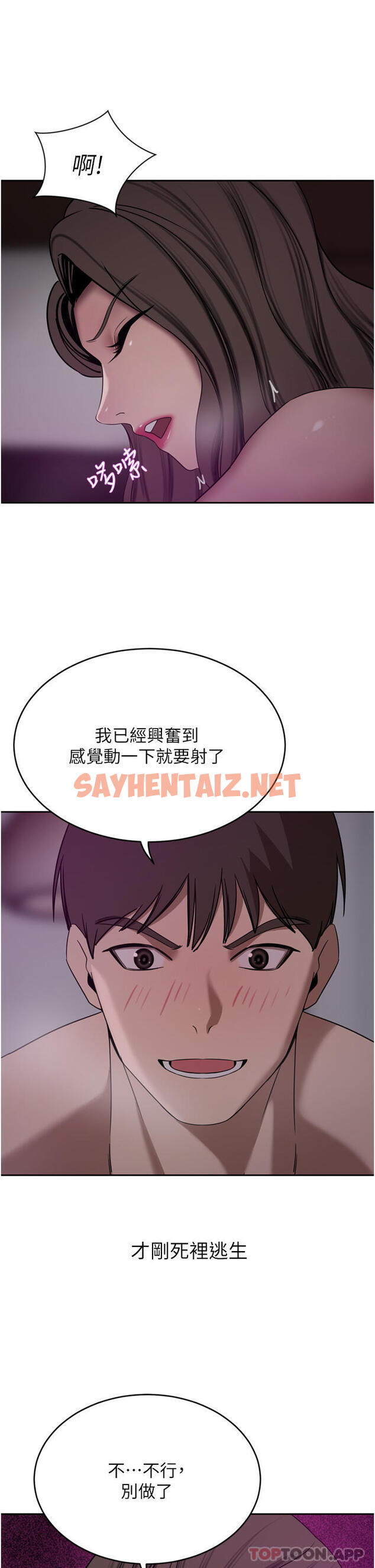 查看漫画豪門人妻 - 第28話-你們在我房裡幹什麼 - sayhentaiz.net中的1106533图片