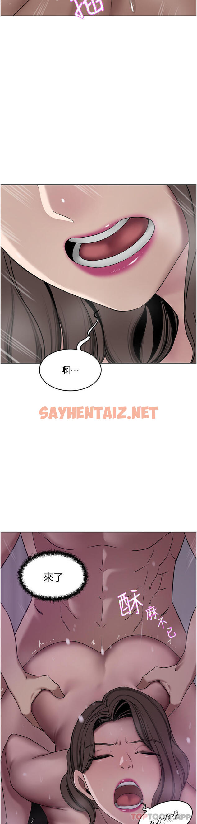 查看漫画豪門人妻 - 第28話-你們在我房裡幹什麼 - sayhentaiz.net中的1106540图片