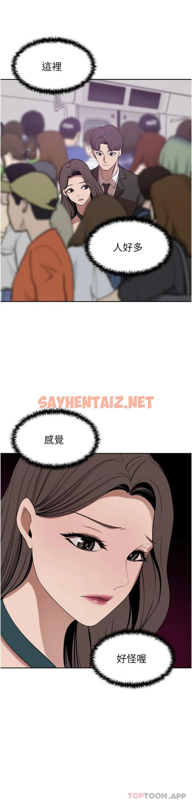 查看漫画豪門人妻 - 第29話-妄想在地鐵裡被… - sayhentaiz.net中的1111823图片