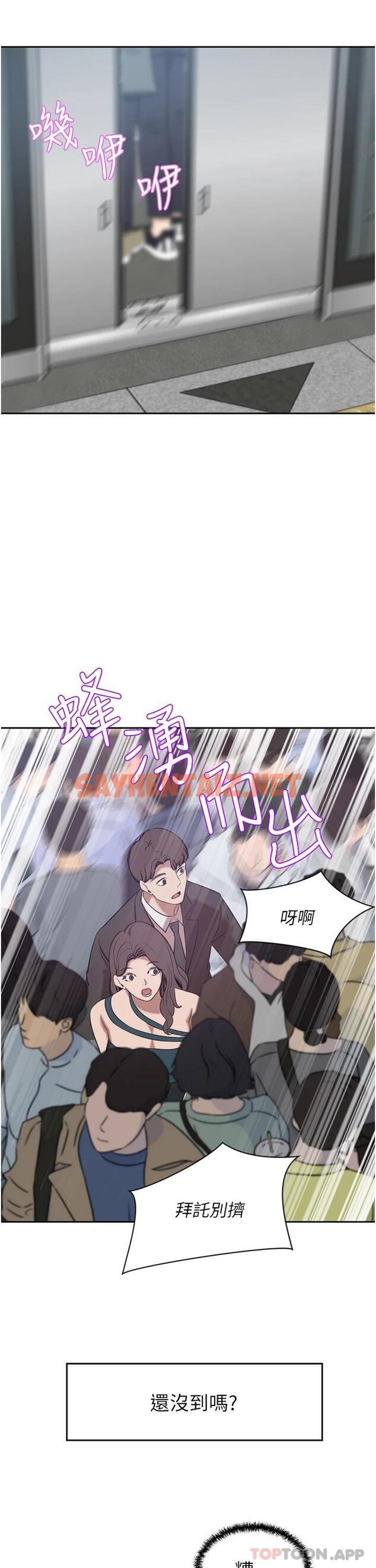 查看漫画豪門人妻 - 第29話-妄想在地鐵裡被… - sayhentaiz.net中的1111824图片