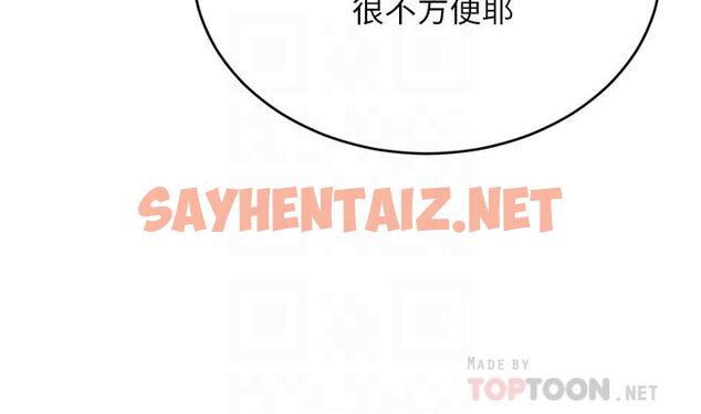 查看漫画豪門人妻 - 第3話-挑起人妻慾望的巨雕 - sayhentaiz.net中的926930图片