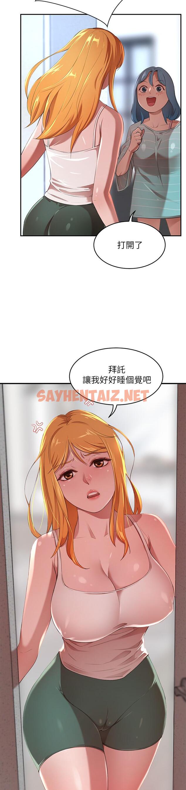 查看漫画豪門人妻 - 第3話-挑起人妻慾望的巨雕 - sayhentaiz.net中的926933图片