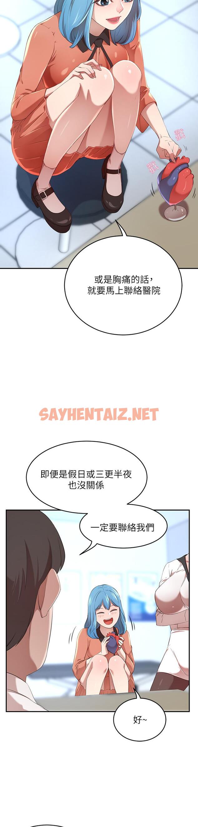 查看漫画豪門人妻 - 第3話-挑起人妻慾望的巨雕 - sayhentaiz.net中的926958图片