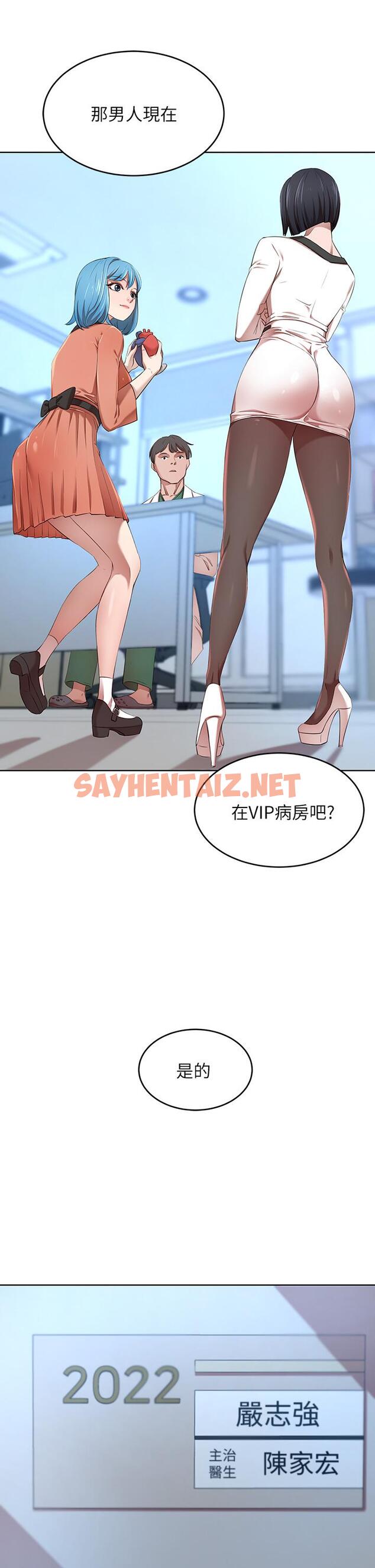 查看漫画豪門人妻 - 第3話-挑起人妻慾望的巨雕 - sayhentaiz.net中的926964图片