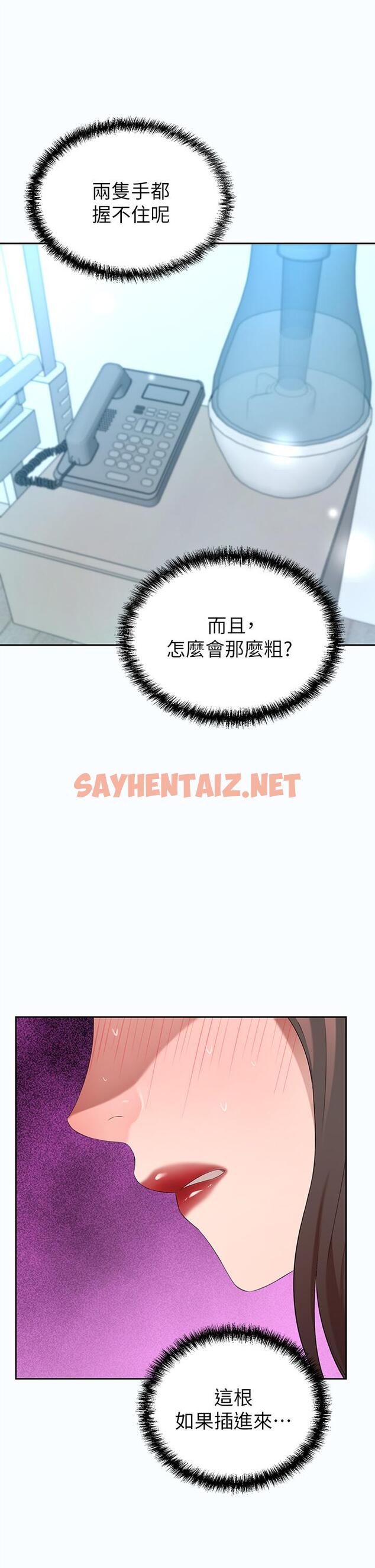 查看漫画豪門人妻 - 第3話-挑起人妻慾望的巨雕 - sayhentaiz.net中的926973图片