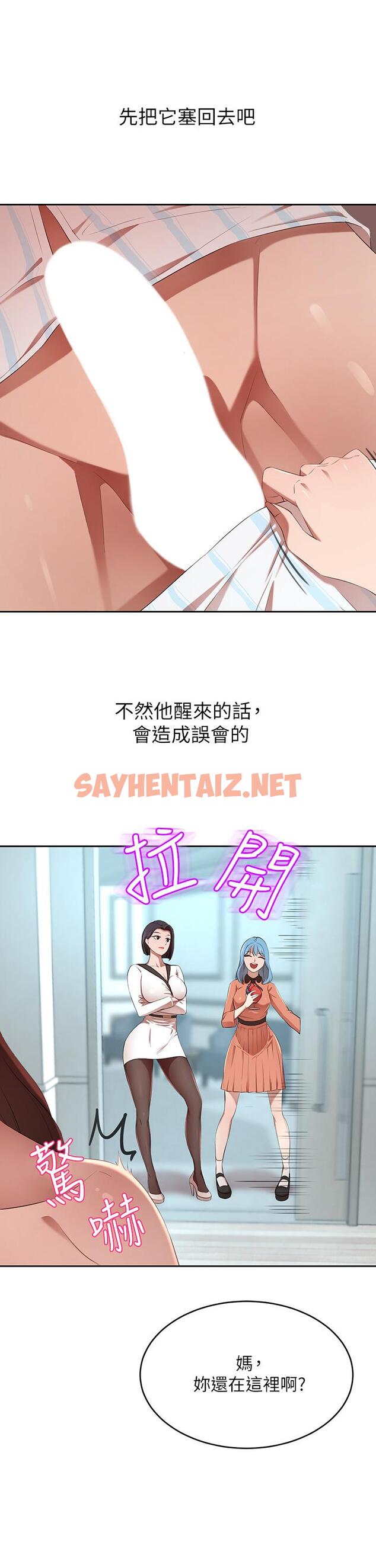 查看漫画豪門人妻 - 第3話-挑起人妻慾望的巨雕 - sayhentaiz.net中的926978图片