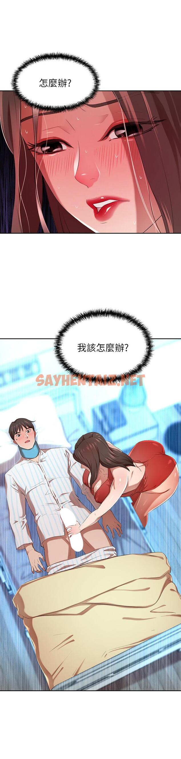 查看漫画豪門人妻 - 第3話-挑起人妻慾望的巨雕 - sayhentaiz.net中的926981图片