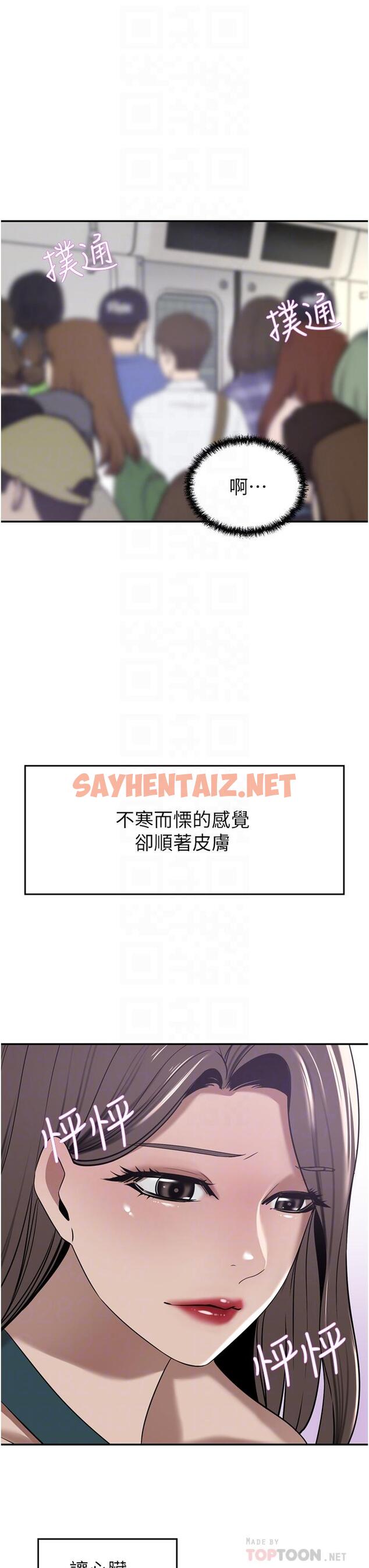 查看漫画豪門人妻 - 第30話-夫人光裸的下體 - sayhentaiz.net中的1116756图片