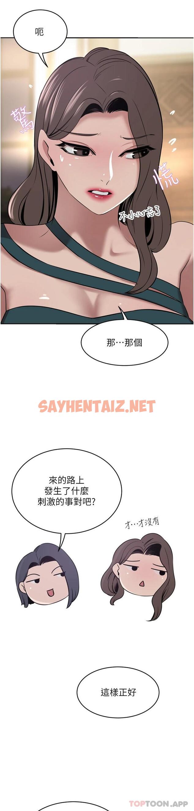 查看漫画豪門人妻 - 第31話-玩得越激烈，我越愛 - sayhentaiz.net中的1120586图片