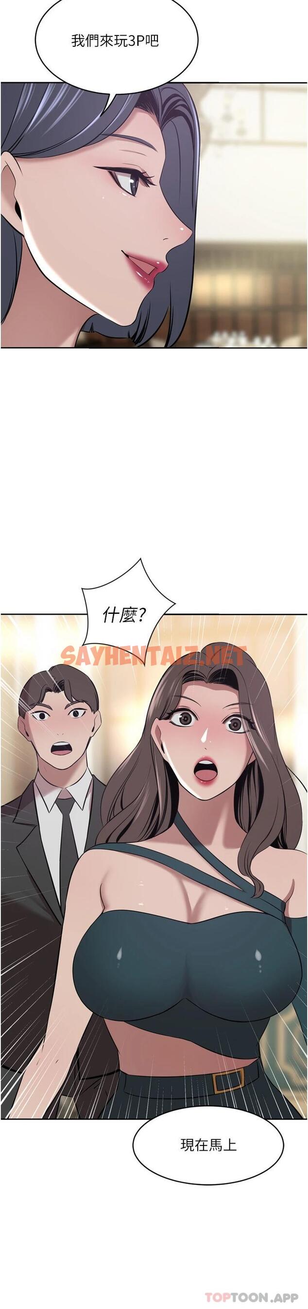 查看漫画豪門人妻 - 第31話-玩得越激烈，我越愛 - sayhentaiz.net中的1120587图片