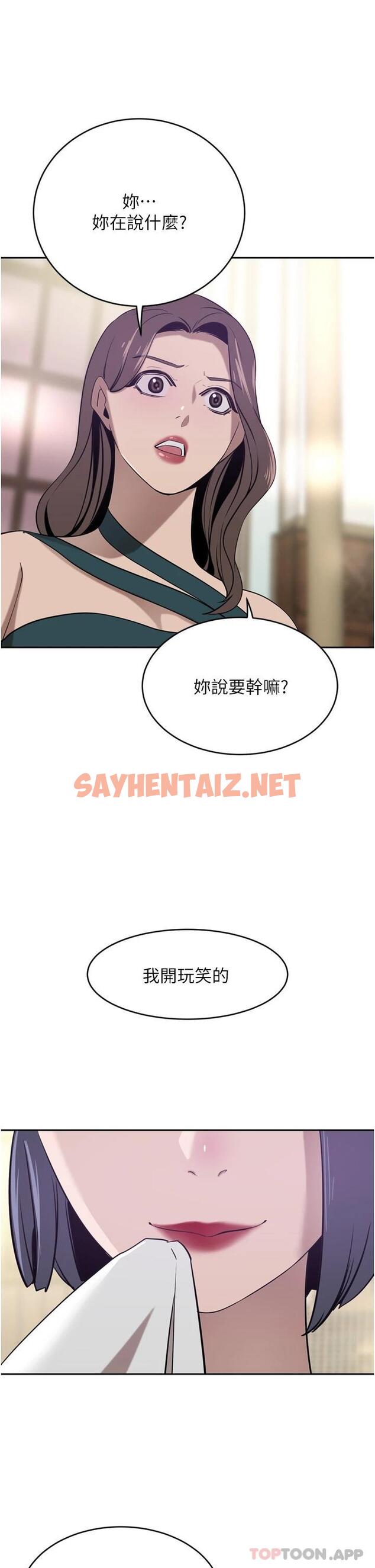 查看漫画豪門人妻 - 第31話-玩得越激烈，我越愛 - sayhentaiz.net中的1120589图片