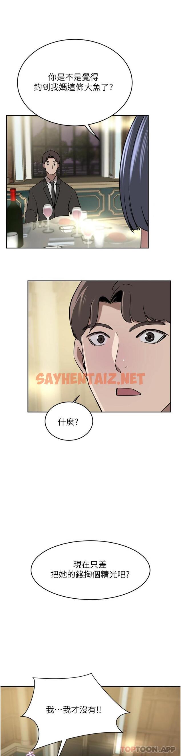 查看漫画豪門人妻 - 第31話-玩得越激烈，我越愛 - sayhentaiz.net中的1120593图片