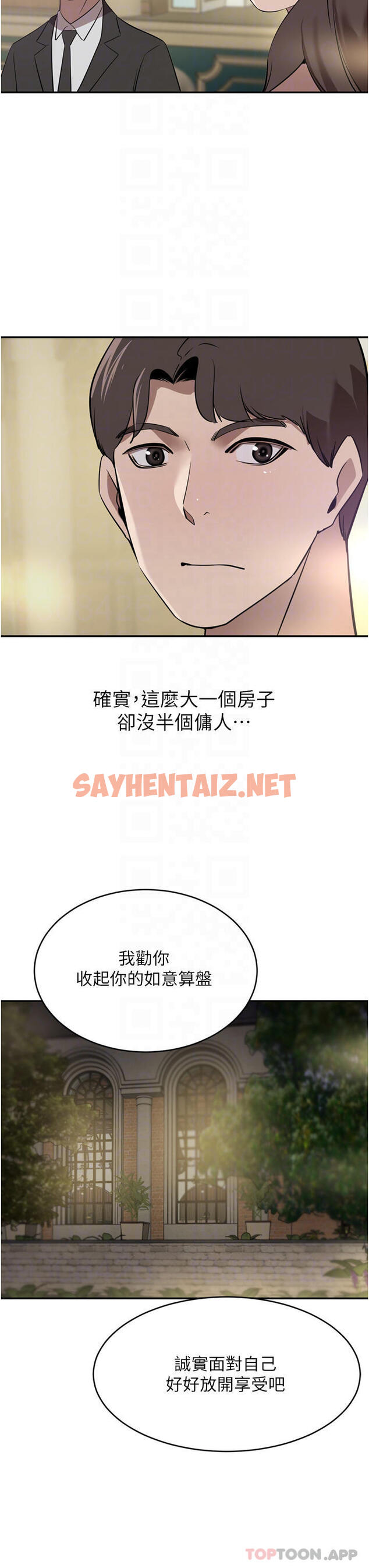 查看漫画豪門人妻 - 第31話-玩得越激烈，我越愛 - sayhentaiz.net中的1120598图片