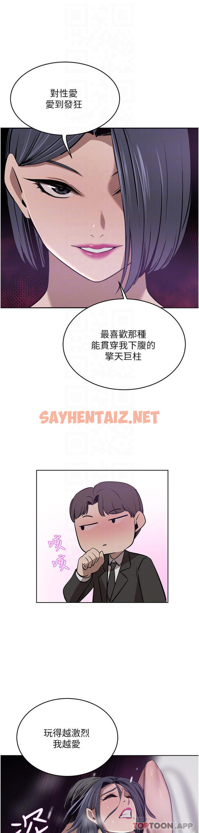 查看漫画豪門人妻 - 第31話-玩得越激烈，我越愛 - sayhentaiz.net中的1120600图片