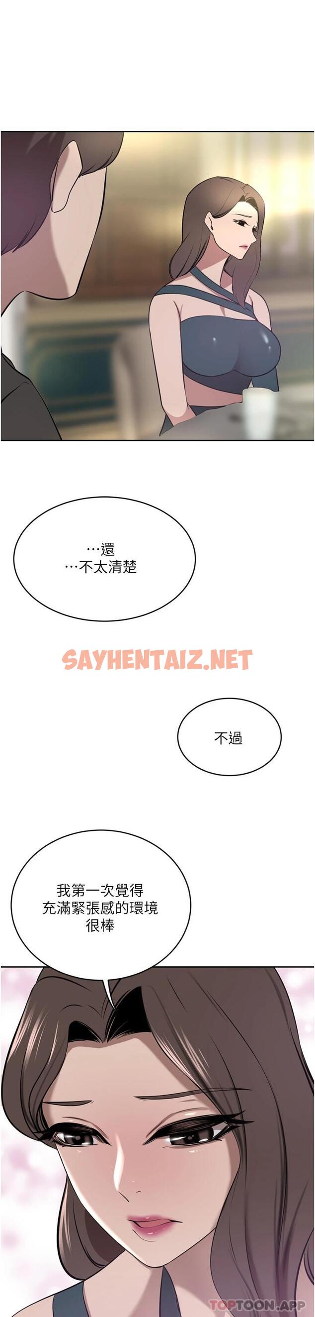 查看漫画豪門人妻 - 第31話-玩得越激烈，我越愛 - sayhentaiz.net中的1120603图片