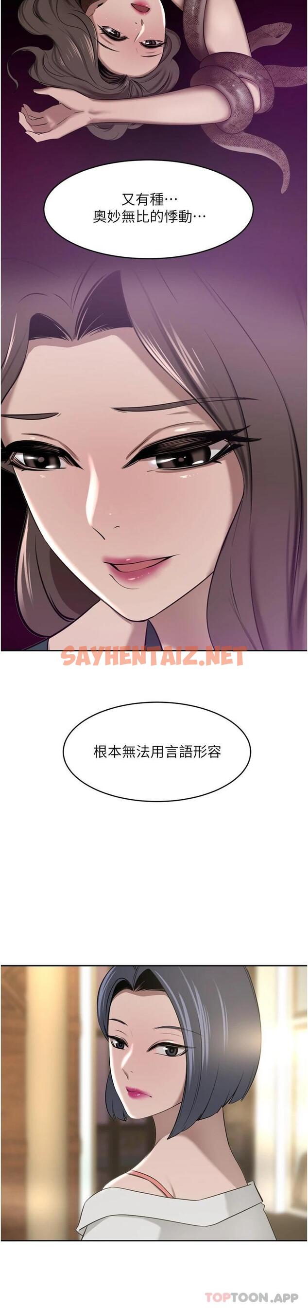 查看漫画豪門人妻 - 第31話-玩得越激烈，我越愛 - sayhentaiz.net中的1120605图片