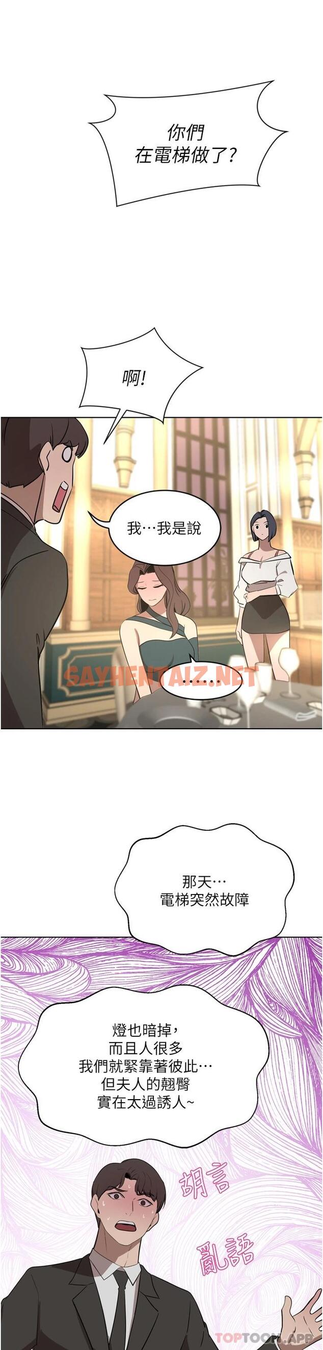 查看漫画豪門人妻 - 第31話-玩得越激烈，我越愛 - sayhentaiz.net中的1120607图片