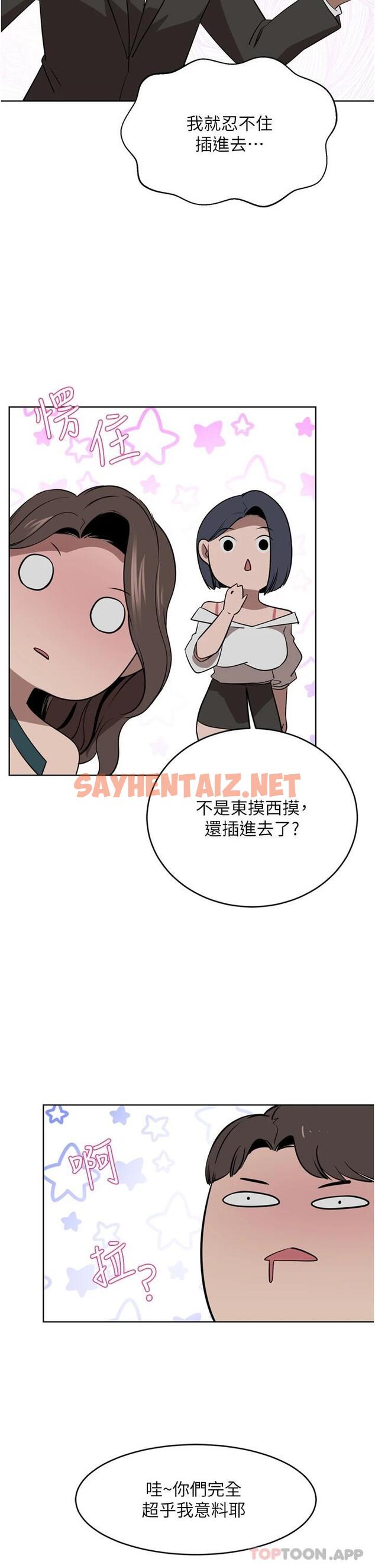 查看漫画豪門人妻 - 第31話-玩得越激烈，我越愛 - sayhentaiz.net中的1120608图片