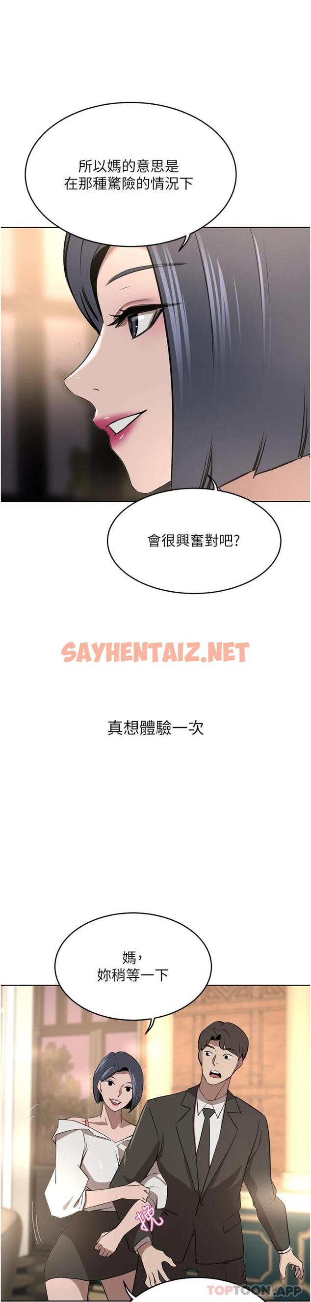 查看漫画豪門人妻 - 第31話-玩得越激烈，我越愛 - sayhentaiz.net中的1120610图片