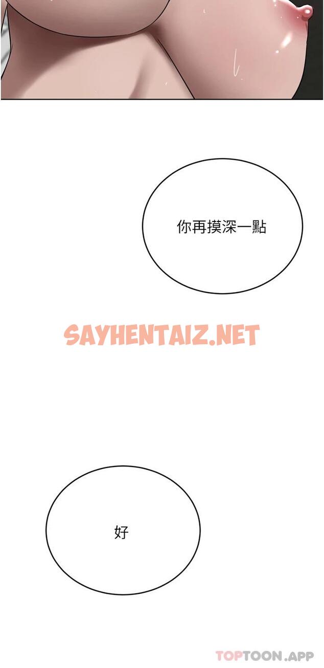 查看漫画豪門人妻 - 第31話-玩得越激烈，我越愛 - sayhentaiz.net中的1120623图片