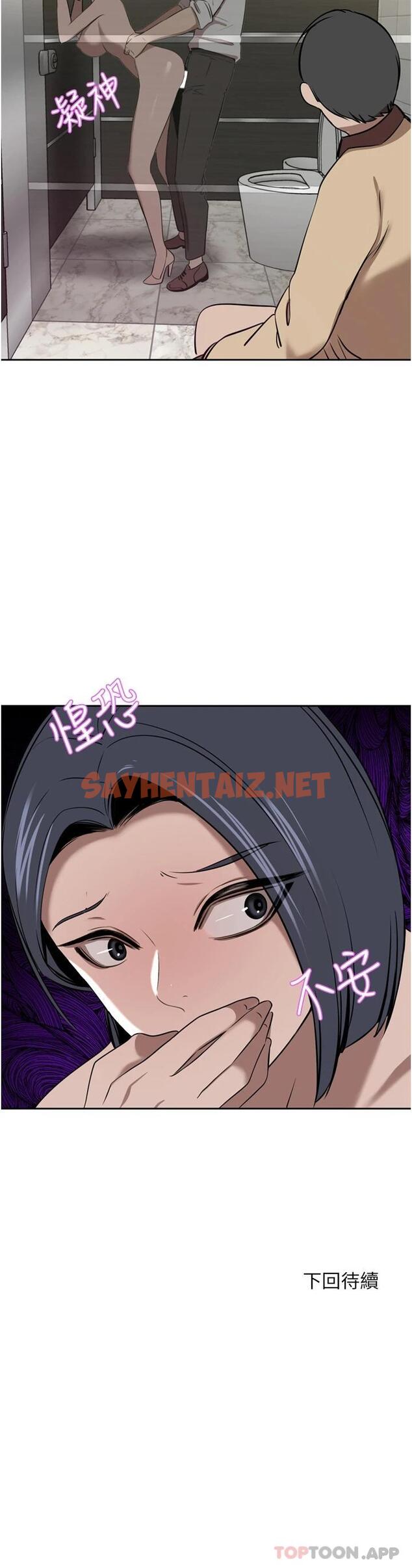 查看漫画豪門人妻 - 第31話-玩得越激烈，我越愛 - sayhentaiz.net中的1120633图片