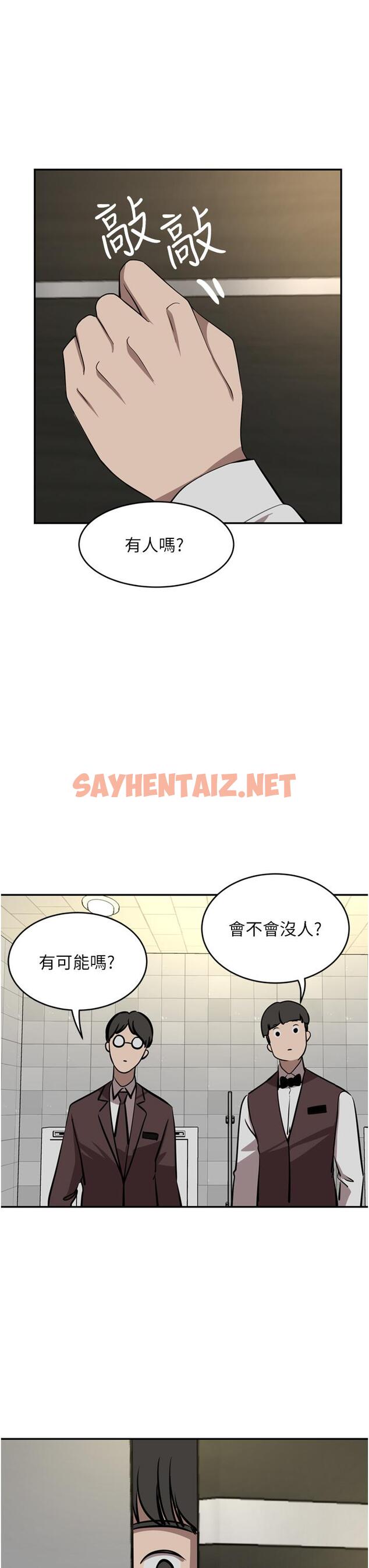 查看漫画豪門人妻 - 第32話-任人擺布的漢娜 - sayhentaiz.net中的1126444图片