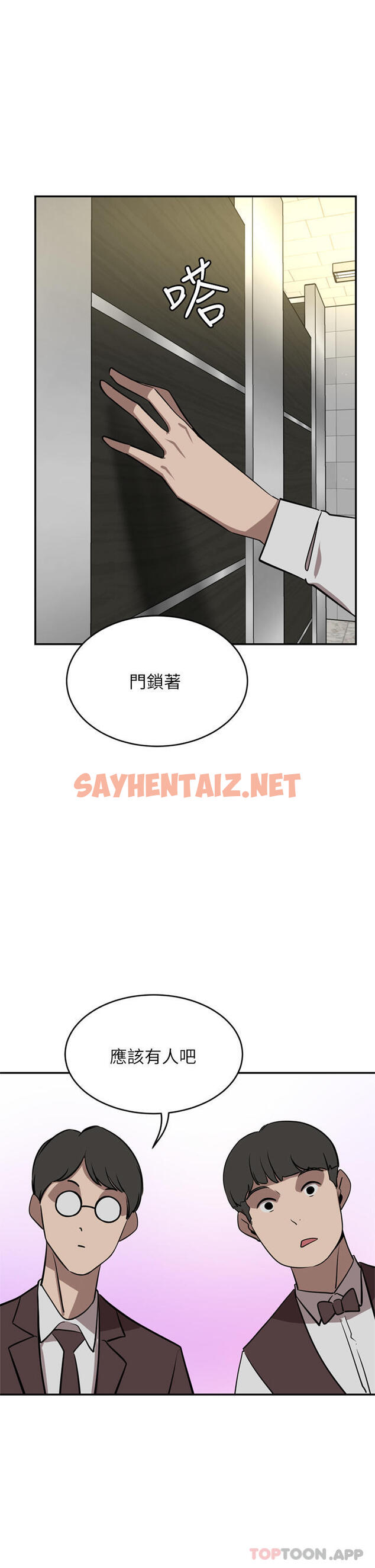 查看漫画豪門人妻 - 第33話-恥度爆表的多人混戰 - sayhentaiz.net中的1130494图片