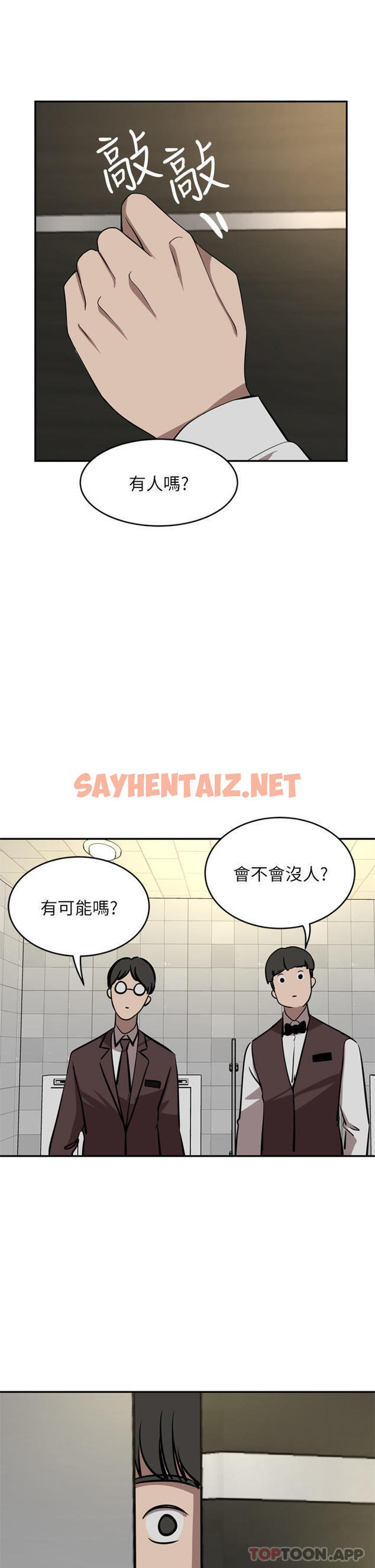 查看漫画豪門人妻 - 第33話-恥度爆表的多人混戰 - sayhentaiz.net中的1130495图片