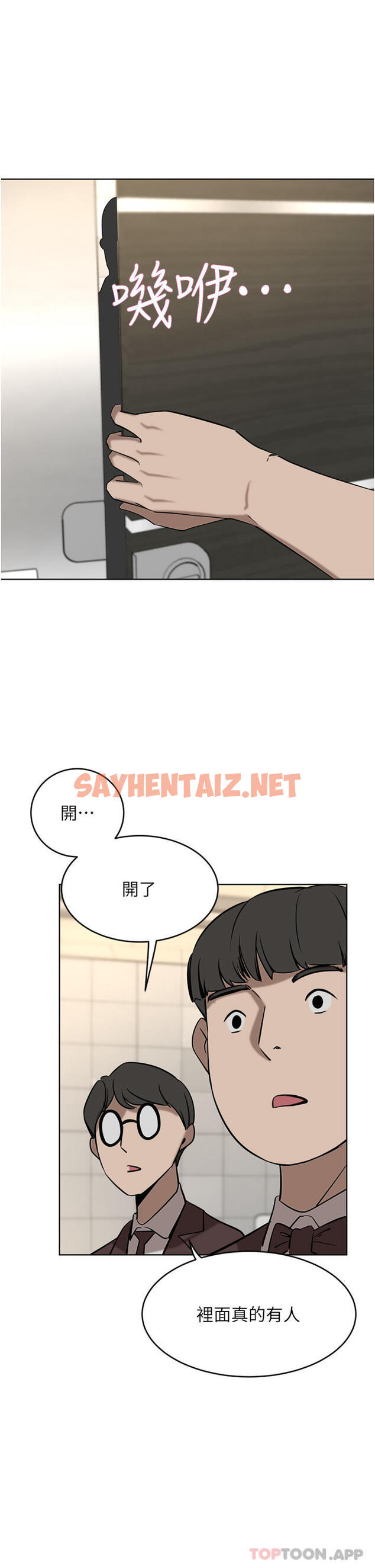 查看漫画豪門人妻 - 第33話-恥度爆表的多人混戰 - sayhentaiz.net中的1130497图片