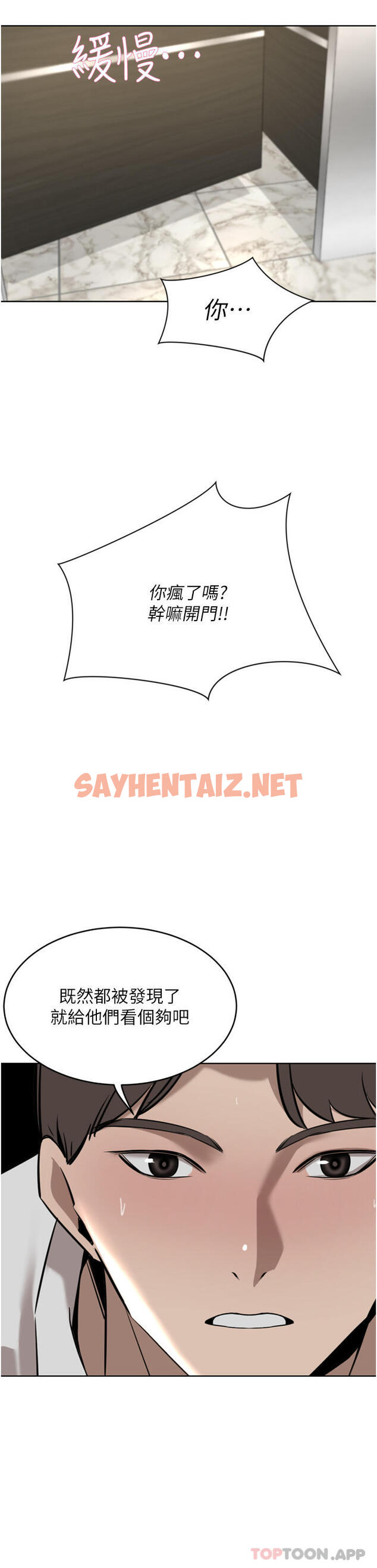 查看漫画豪門人妻 - 第33話-恥度爆表的多人混戰 - sayhentaiz.net中的1130498图片