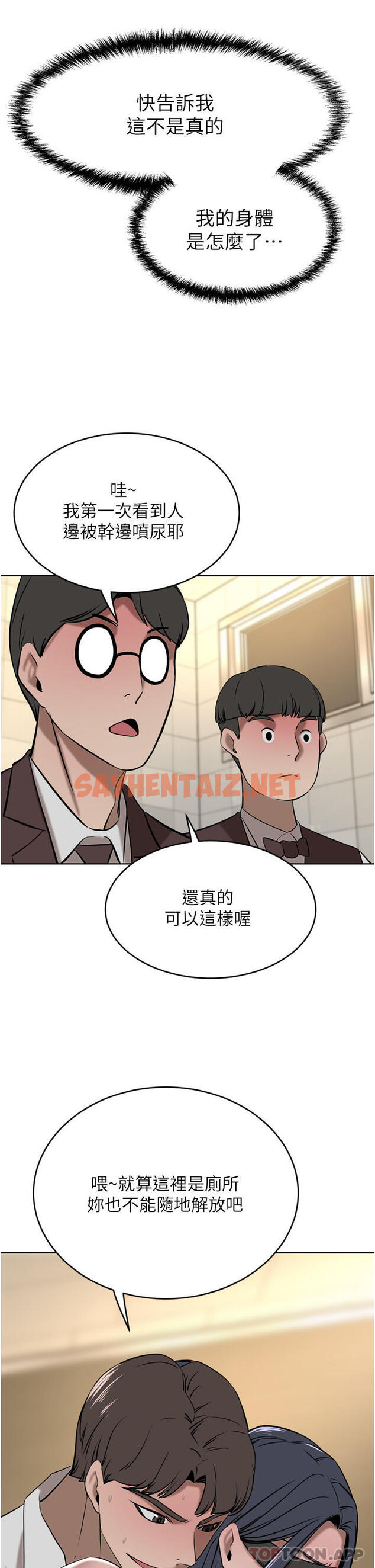 查看漫画豪門人妻 - 第33話-恥度爆表的多人混戰 - sayhentaiz.net中的1130505图片