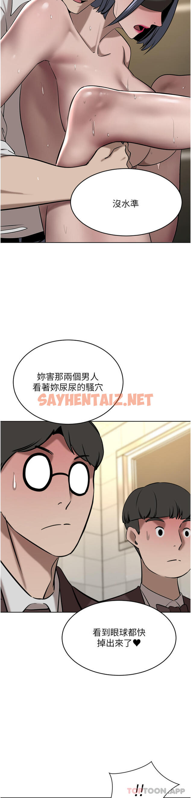 查看漫画豪門人妻 - 第33話-恥度爆表的多人混戰 - sayhentaiz.net中的1130506图片