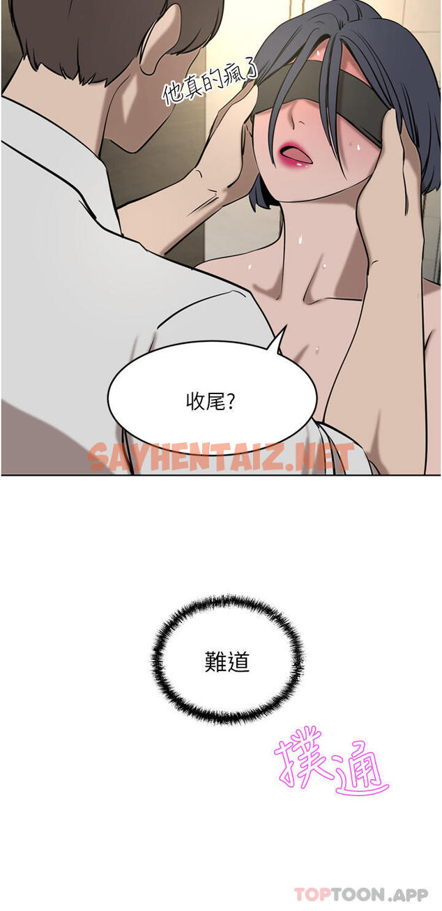 查看漫画豪門人妻 - 第33話-恥度爆表的多人混戰 - sayhentaiz.net中的1130510图片