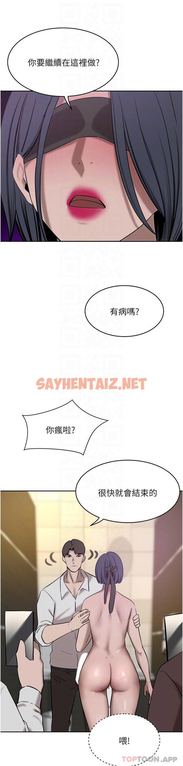 查看漫画豪門人妻 - 第33話-恥度爆表的多人混戰 - sayhentaiz.net中的1130511图片